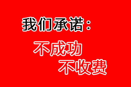 帮助客户全额讨回250万投资款